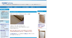 Desktop Screenshot of housoushi.com